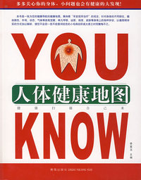 早知道早健康(健康自测有秘诀)