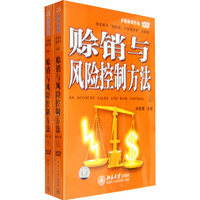CD-R赊销与风险控制(上下)