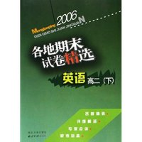 英语各地期末试卷精选(高2下)/孟建平系列丛书(孟建平系列丛书)