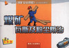 煤矿瓦斯及粉尘防治