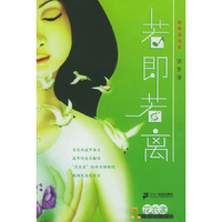 若即若离