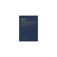 简明养峰技术手册