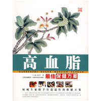 高血脂