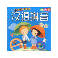 小学入学准备：汉语拼音大卡