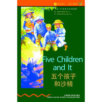 五个孩子和沙精（第二级·适合初二、初三年级）（书虫·牛津英汉双语读物）