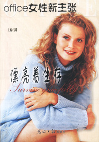 OFFICE女性新主张 全五册