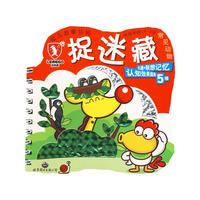 （幼儿启蒙认知）闪纸书捉迷藏