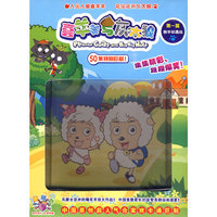 喜羊羊与灰太狼 第一篇狼羊初遇战(5DVD)