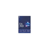 《王的校园—女仆爱上王》
