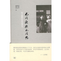 也同欢乐也同愁-忆父亲陈寅恪母亲唐筼