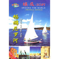 环游世界 唱游尼罗河…(DVD)