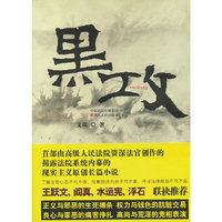黑攻