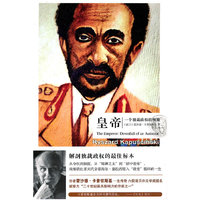 皇帝