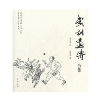 武训画传合集