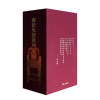 市长纪事