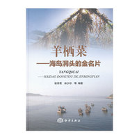 羊栖菜------海岛洞头的金名片