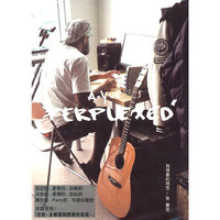 张震岳：我想要的感觉（CD）