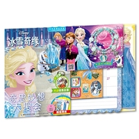 冰雪奇缘 奇思妙想大聚会 2017年第6期