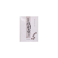 实用贴针灸教程