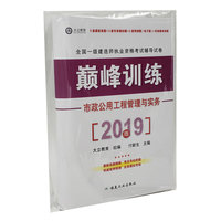 市政公用工程管理与实务（大立教育）
