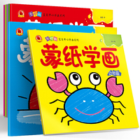 2-6岁红樱桃宝贝开心学画系列蒙纸学画（共6册）