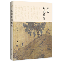 历代骈文精华