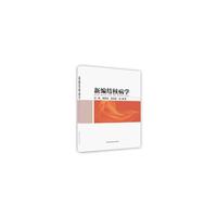 新编结核病学