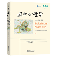 进化心理学（第6版，英文版）