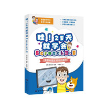 哇！20天就学会Scratch3.0