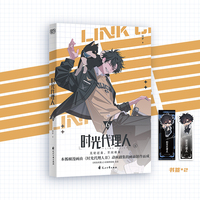 时光代理人6（《时光代理人Ⅱ》官方授权改编抓帧漫画，上市了！于纸上，再续时光三人组的冒险！穿梭时光，弥补遗憾。无论过去，不问将来！）