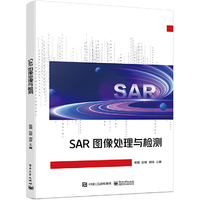 SAR图像处理与检测