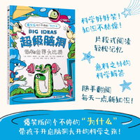 超级脑洞：动物世界大比拼