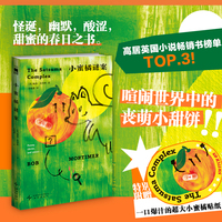 小蜜橘谜案  午夜文库