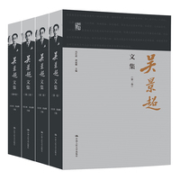 吴景超文集（明德群学）