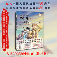 孩子剧团
