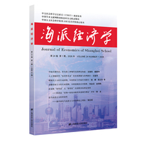 海派经济学（2026.第24卷.第1期：总第93期）