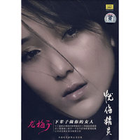 龙梅子忧伤精灵下辈子做你的女人(CD)