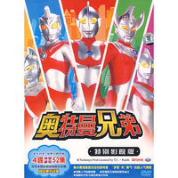奥特曼兄弟 特别影院版 4DVD(DVD)