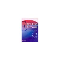 维生素E的生产与应用