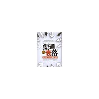 渠道的衰落：经销商未来的转型方向