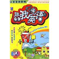 跟我学英语 学前教育必备…(4CD+2VCD)