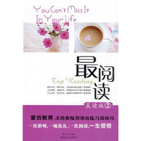 最阅读.晨读版(2)