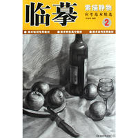 *临摹素描静物 应考范本精选2