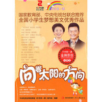 向着太阳的方向