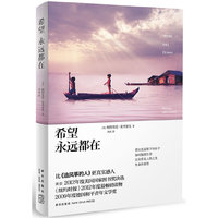 希望永远都在