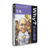 Why？杰出偶像：甘地 打破常规,逆转思路， 培养创造性思维能力， 迈开成才第一步！&nbsp