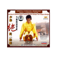 少林绝技 二指弹