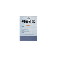 判解研究-2015第2辑-总第72辑