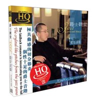 风林唱片：爵士听堂《蓝色波萨》（HQCD）