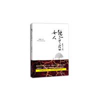 镜子背后的女人